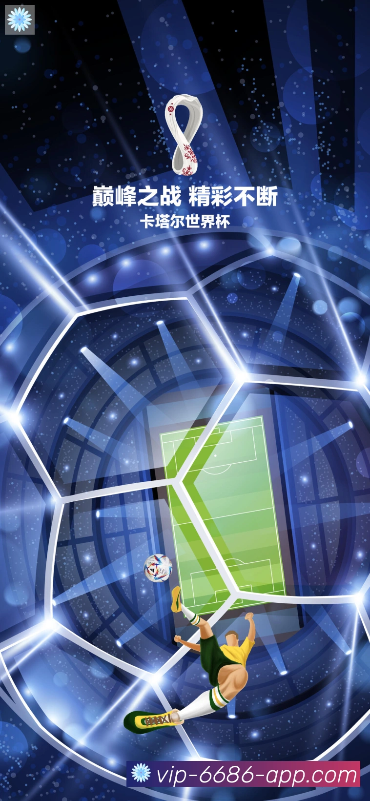 App界面